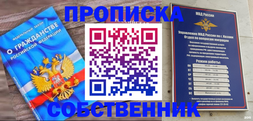 прописка гарантия в Вяземском