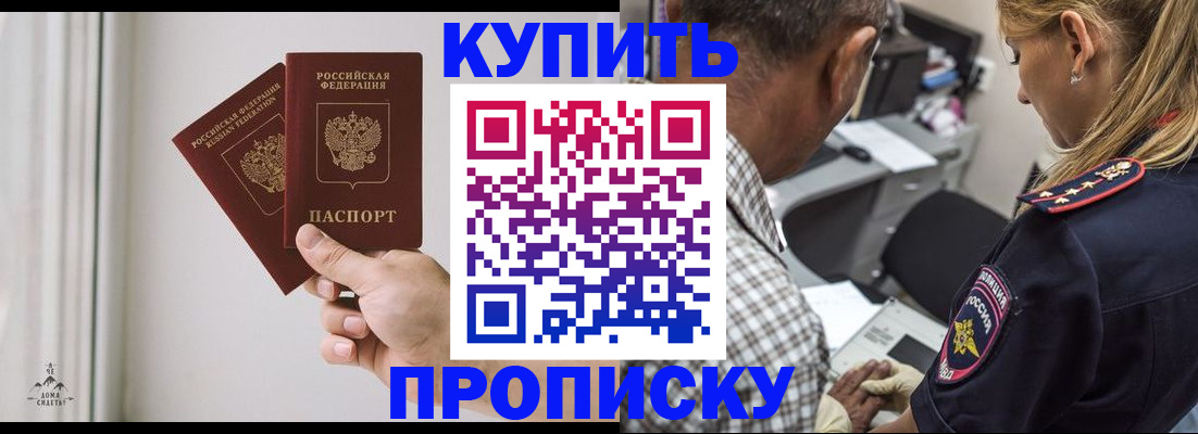 прописка гарантия в Вяземском