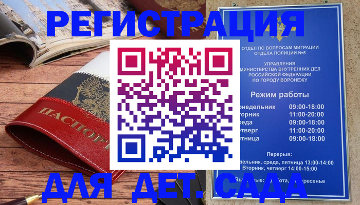 прописка законно в Вяземском