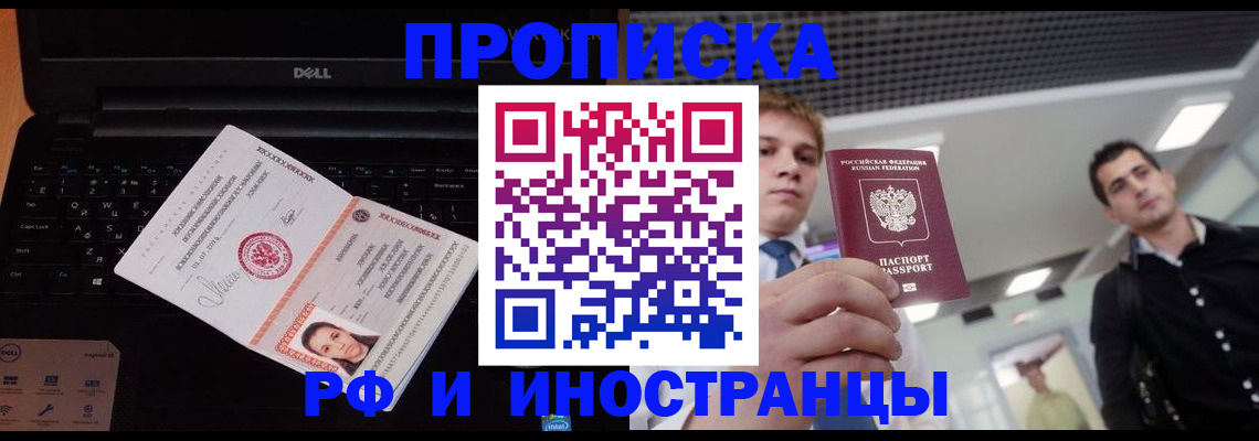 прописка в квартире в Вяземском