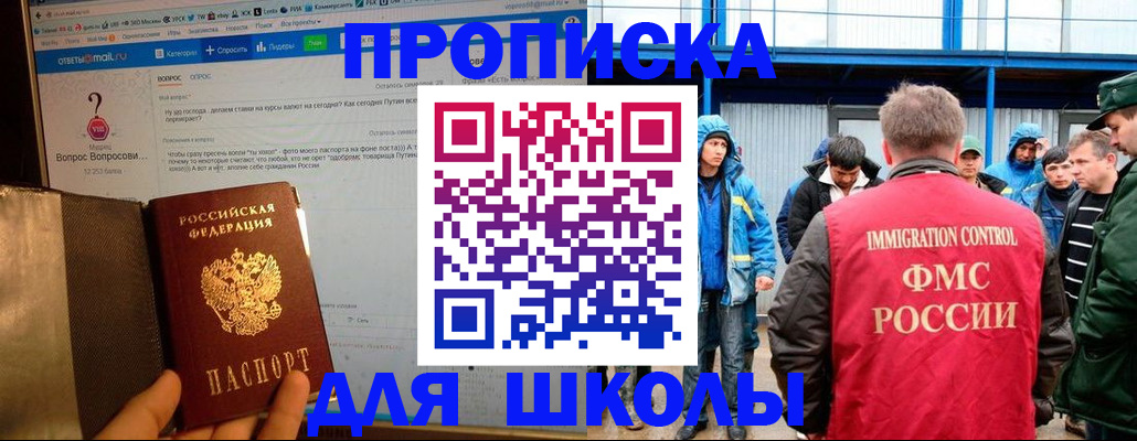 временная регистрация надежно в Вяземском